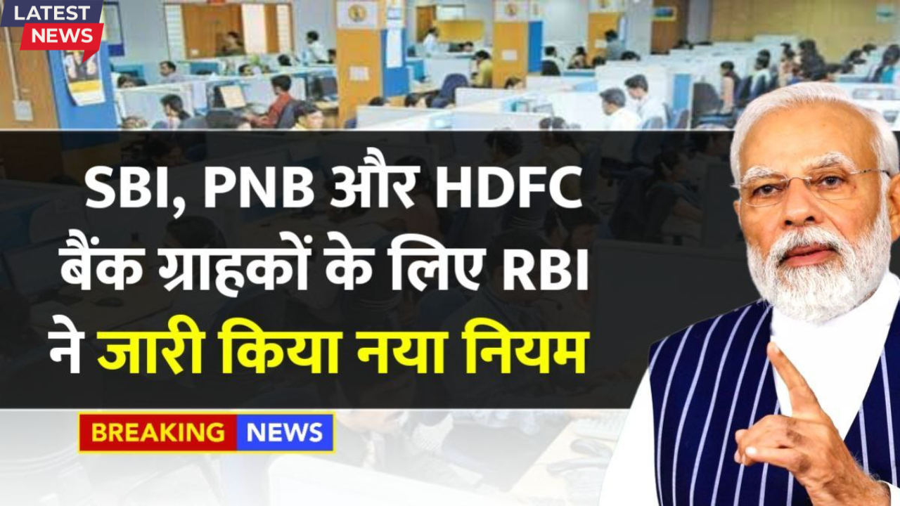 Bank Minimum balance