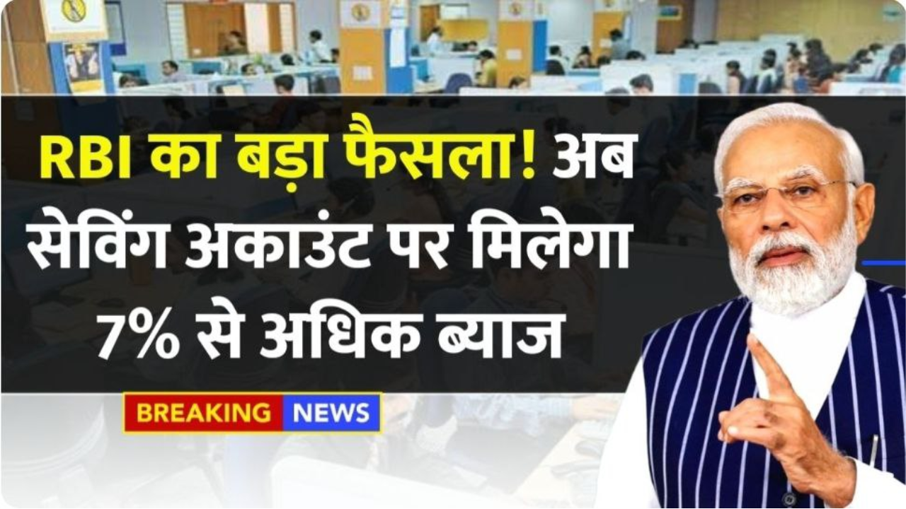 Saving Account New Update