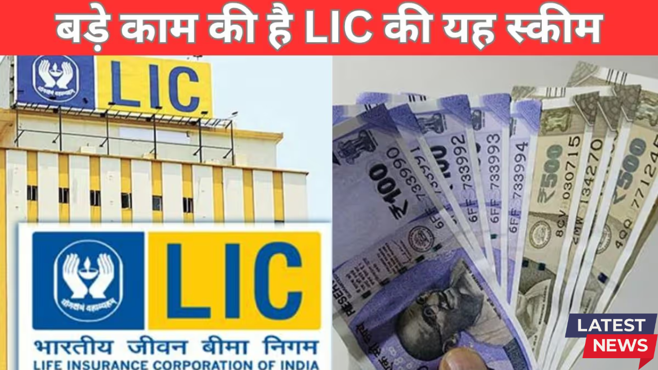 New Jeevan Shanti Policy