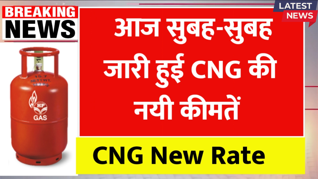 CNG Price Today