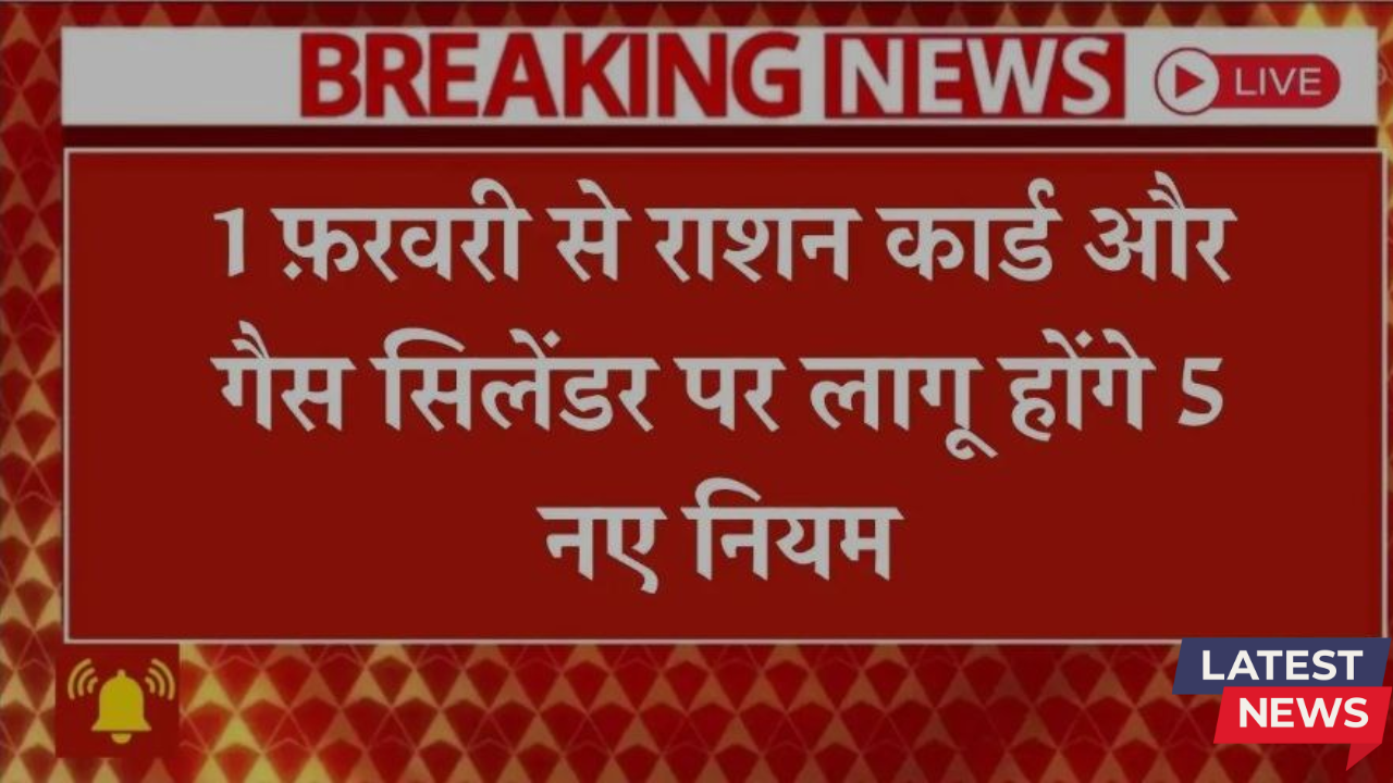 ration card new rule