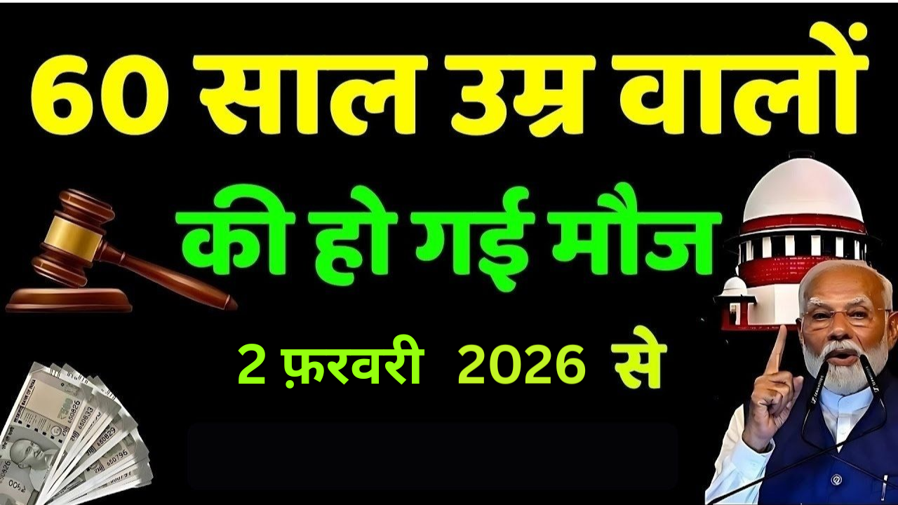 Senior Citizen New Benefits 2026