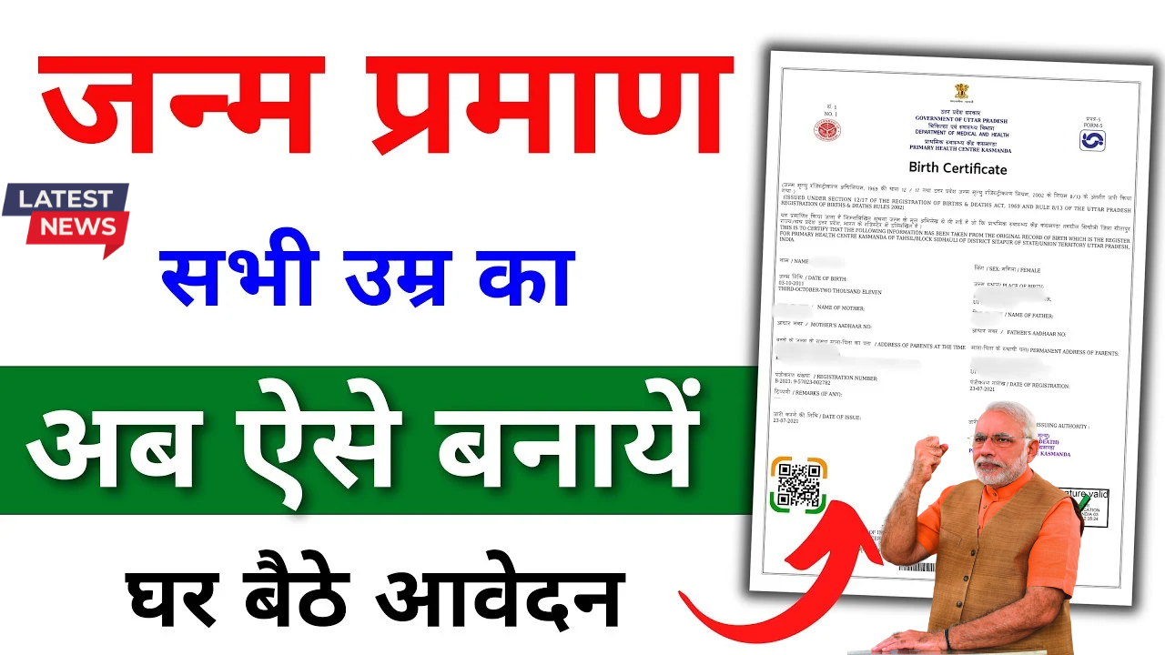 Birth Certificate Apply