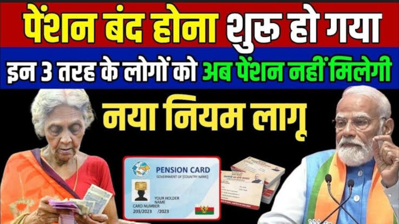 Pension New Rules 2026