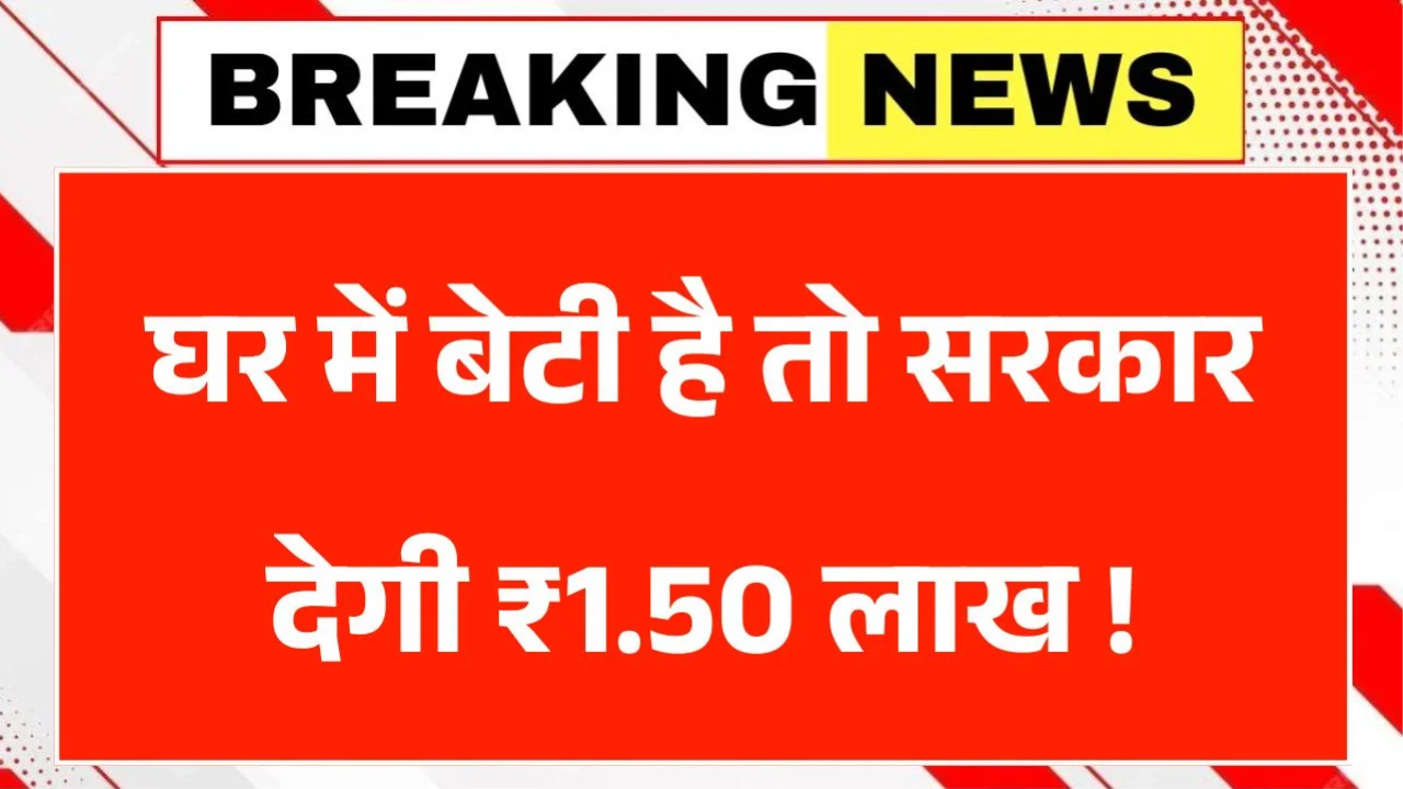 Lado Protsahan Yojana 2026