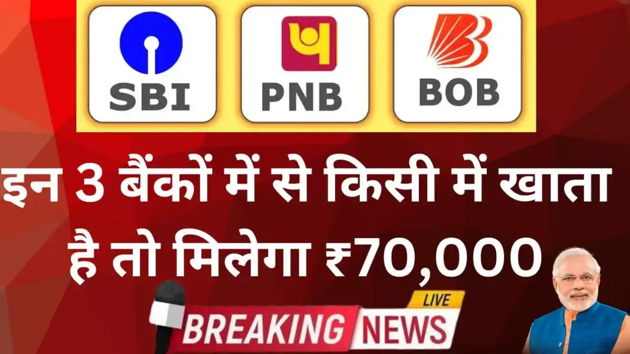 sbi bob pnb