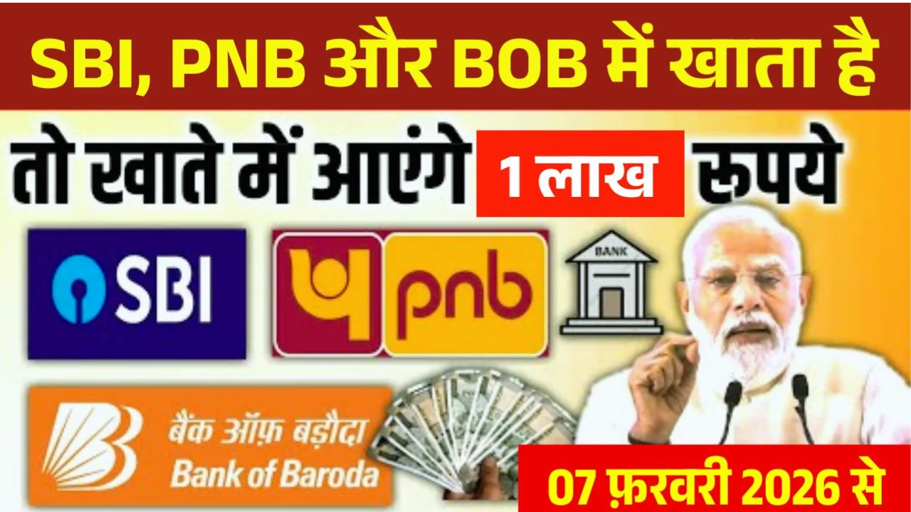 sbi-pnb-and-bob-account