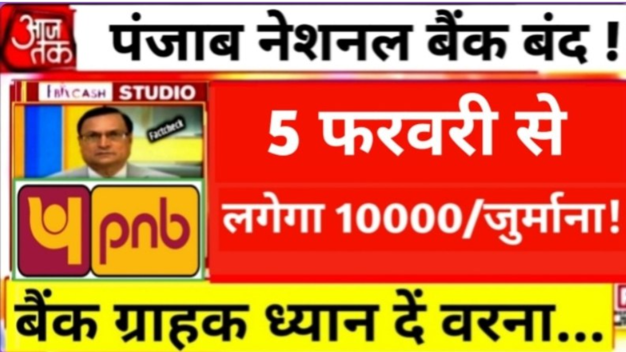 Punjab National Bank Update