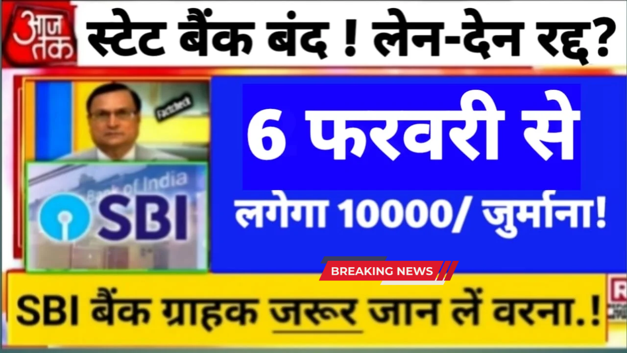 State Bank Closed News