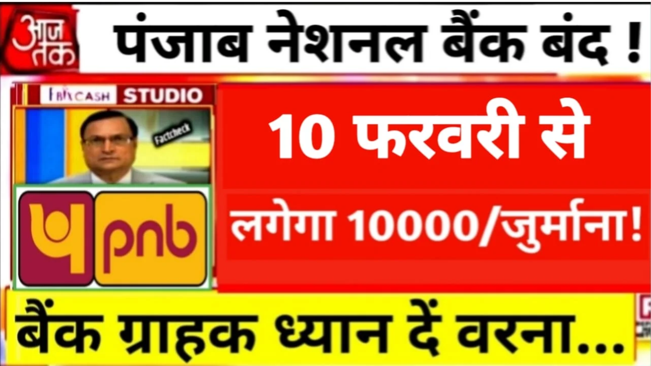 Punjab National Bank Update