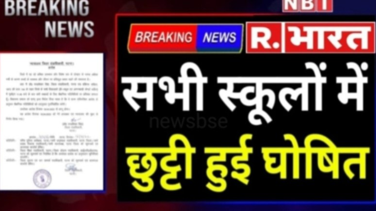 School Holiday Chhutti Update 2026