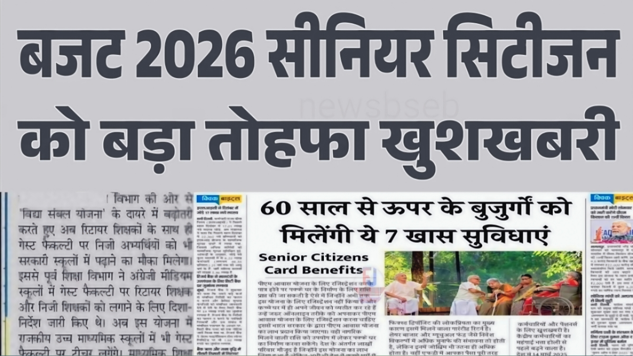 Senior Citizen Benefits 2026