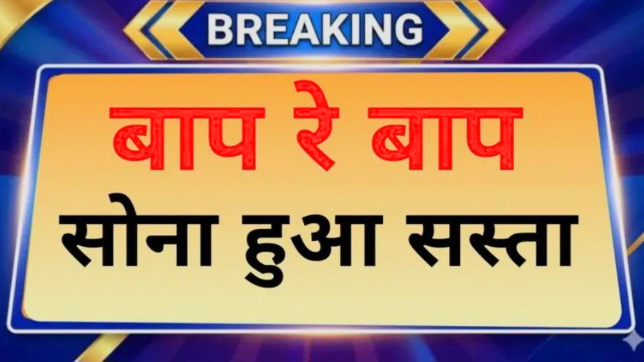 gold and silver rate today